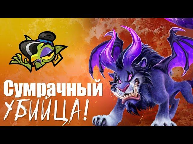 Разбор Сумрачной Мантикоры в Call of Dragons !