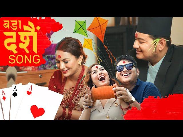 Dashain Song || Akar Ramdam | Supriya, Gokul, Sangita, Sanjay, Kabita, Rohita, Nishal, Bishnu