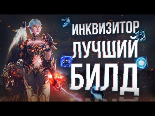 как правильно собрать сб | разбор персонажей зрителей | lineage 2 essence 2024