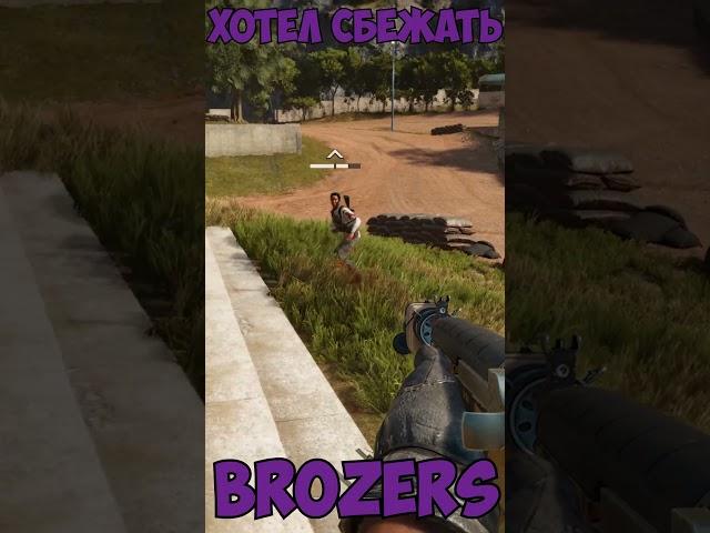 володя! мы же тоже умеем бегать #украина #україна #рофл #игры #ігри #farcry #прикол #володя #мемы
