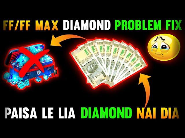 Payment ले गेया Diamond नहीं दिया Problem | Free Fire Top Up Problem | Free Fire Top Up Problem Toda