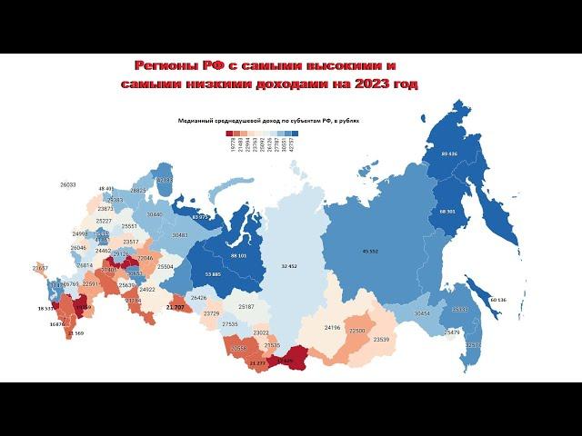 В каких регионах РФ самые высокие зарплаты, а где самые низкие?