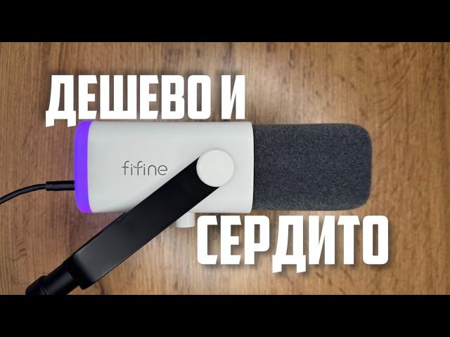 Обзор FIFINE AmpliGame AM8