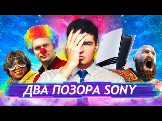 ХУДШИЙ ГОД PLAYSTATION / Сoncord 2 и PS5 Pro