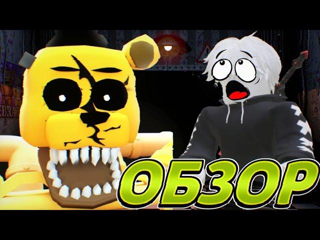 ОБЗОР НА НОВОГО GOLIATH ENDO FREDDY!ЛУЧШИЙ ЮНИТ В ИГРЕ! #roblox #фнаф #роблокс #fnaftd