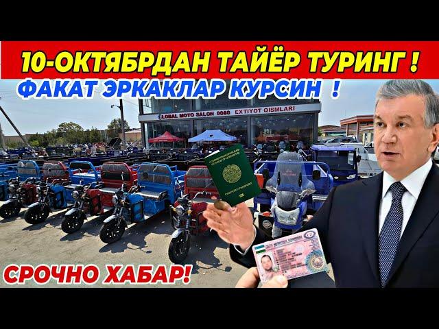 ТЕЗКОР! 10-ОКТЯБРДАН МОТОЦИКЛ НАРХЛАРИ УЗГАРДИ | БУТУН УЗБЕКИСТАН КУРСИН! 5 октября 2024 г.