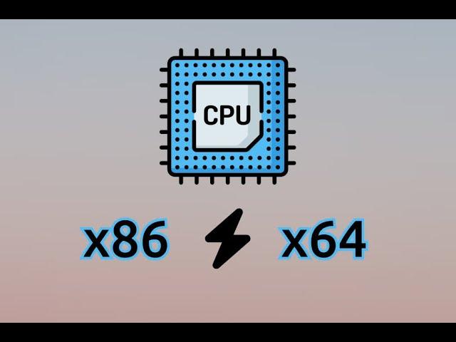 Комитет по спасению архитектуры x86_64