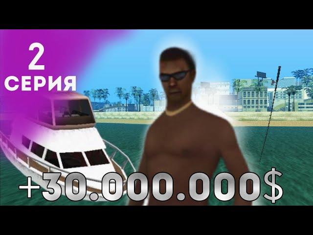 РЫБАЛКА ТЕПЕРЬ ИМБА  ПУТЬ К УСПЕХУ на АРИЗОНА РП в GTA SAMP #2