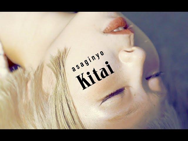 【MV】Kitai  / あさぎーにょ