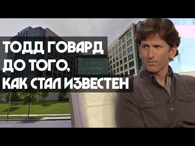 Краткая история ТОДДА ГОВАРДА | Bethesda, Skyrim, шахматы, мемы.