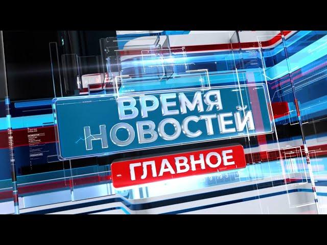 Новости Волгограда и области 13.01.2023 18-00 ГЛАВНОЕ