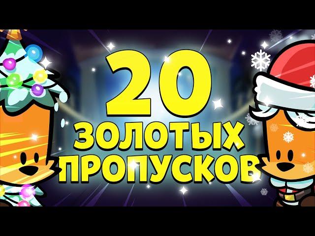 РОЗЫГРЫШ НА 20 ЗОЛОТЫХ ПРОПУСКОВ В SUSPECTS MYSTERY MANSION!