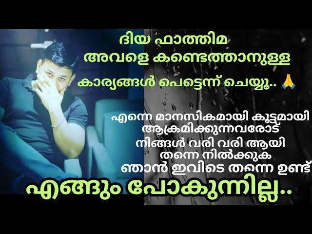 കണ്ടെത്തിയത് DIYA FATHIMA ആണങ്കിൽ വീണ്ടും ആ കുഞ്ഞ് നഷ്ടപ്പെടാൻ സാധ്യത ഉണ്ട്..ജാഗ്രത..!! 