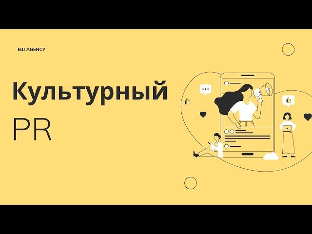 Культурный PR: как продвигать художника, выставку, арт-проект