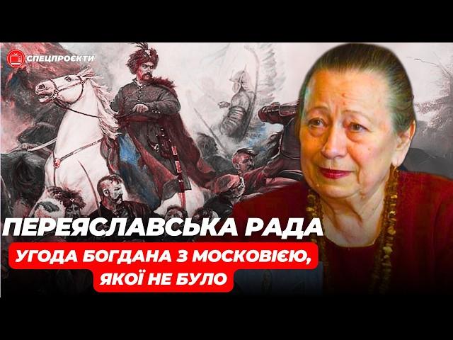 ГАННА ЧЕРКАСЬКА: Богдан Хмельницький та Переяславська Рада