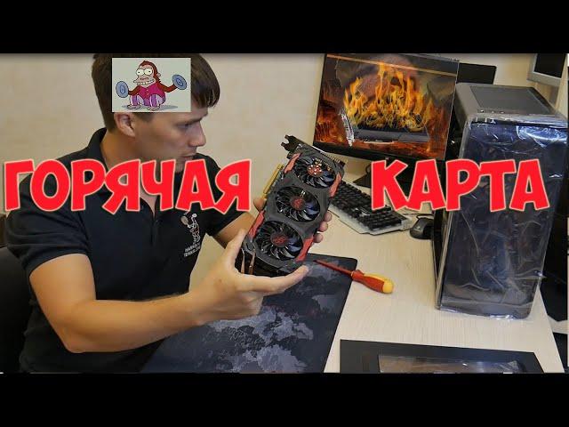 Что делать если видеокарта заболела и греется (на примере RX 570 RED DEVIL - замена термопасты)