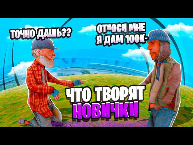 СЛЕЖУ ЗА ИГРОКАМИ ПЕРВОГО УРОВНЯ на ОНЛАЙН РП (online rp gta samp mobile)