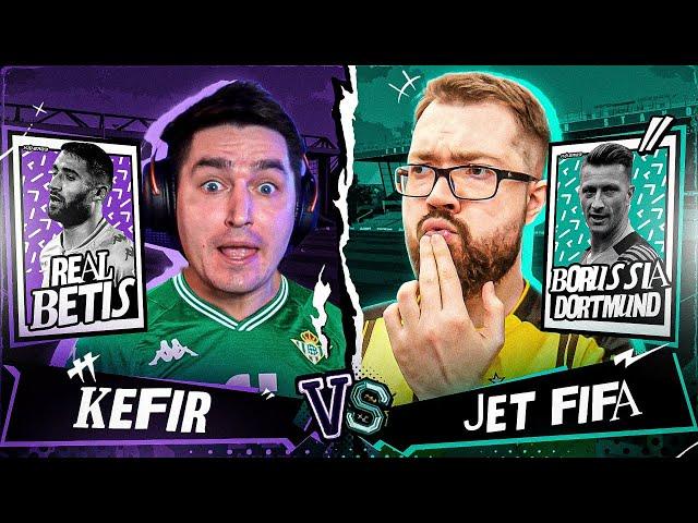 КУБОК ФИФЕРОВ 2023 - KEFIR VS JET | ПЛЭЙ-ОФФ