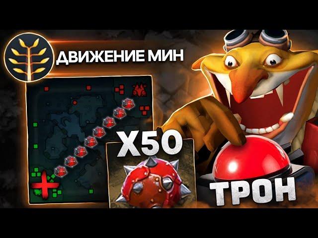 МИНЁР - ПСИХ.. Взорвал ТРОН ??? Топ 1 Techies Dota 2 (ft. Травоман)