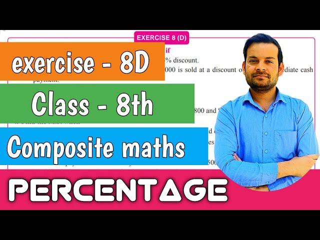 exercise 8d class 8th composite maths | percentage and it's applications | @ntrsolutions