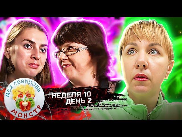 МОЯ СВЕКРОВЬ — МОНСТР ► Охота на уток ► 10 НЕДЕЛЯ ► 2 ДЕНЬ