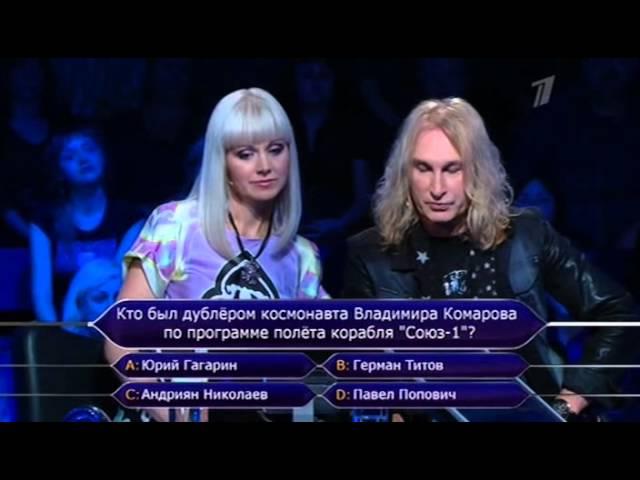 Кто хочет стать миллионером? (24.08.2013)