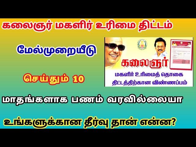 குடும்ப தலைவிக்கு மாதம் ரூபாய் 1000 | kudumba thalaivi ration card 1000 | kudumba thalaivi 1000!!!