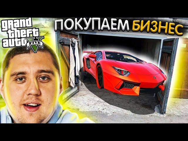 ЧИП ТЮНИНГ ЗА 15.000.000 - GTA5 GRAND ROLE PLAY