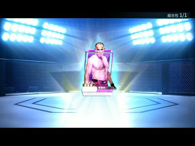 UFC mobile 2 4 stars(⭐⭐⭐⭐) pack opening