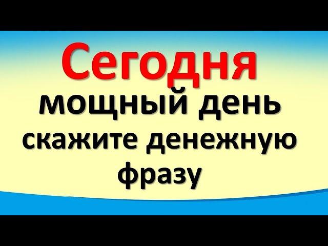 Сегодня 16 августа мощный день скажите денежную фразу. Гороскоп знаков зодиака. Карта Таро. Послание