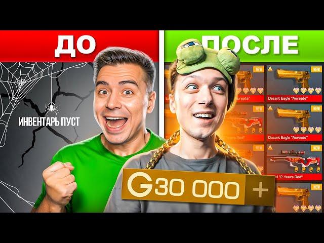 ЧТО КУПИТ АБОВЕН на 30.000 ГОЛДЫ В STANDOFF 2 ИНВЕНТАРЬ с НУЛЯ на НОВОМ АККАУНТЕ в СТАНДОФФ 2!