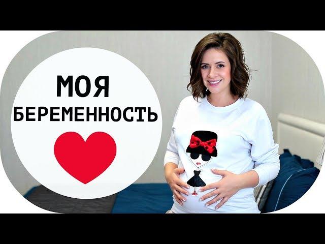 МОЯ БЕРЕМЕННОСТЬ | СУЕВЕРИЯ БЕРЕМЕННЫХ | КОГДА ЛУЧШЕ РОЖАТЬ? | NIKKOKO8