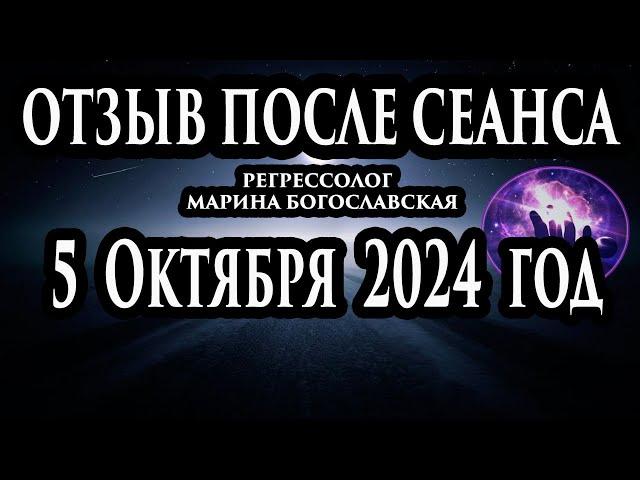 Регрессивный гипноз отзыв после сеанса. Гипноз отзыв. Регрессолог Гипнотерапия. Гипнотерапевт.