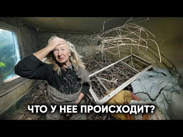 ЗАШЛИ В ДОМ И ЧУТЬ НЕ ОСТАЛИСЬ ТАМ НАВСЕГДА... Как она там живёт?