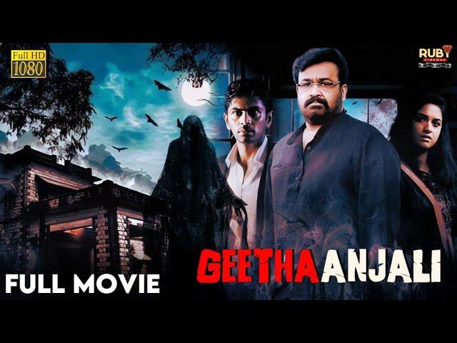 Geethanjali | Tamil Full Movie HD | Keerthy Suresh | Mohanlal | Suresh Gopi | Priyadharshan