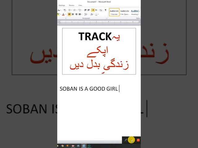 1 TRACK IN MS WORD|Tips and Track in Ms word|#trending #shorts #viral #subscribe