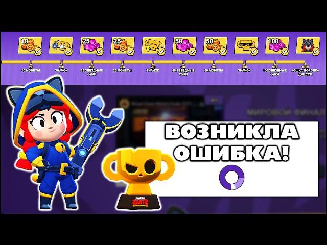 ПОСЛЕДНИЙ ШАНС ПОЛУЧИТЬ СКИН КОШКА-ВОРОВКА ДЖЕССИ В БРАВЛ СТАРС! КЛЕО BRAWL STARS