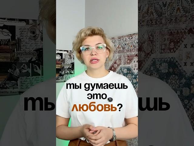 3 признака, что вы живете с АБЬЮЗЕРОМ