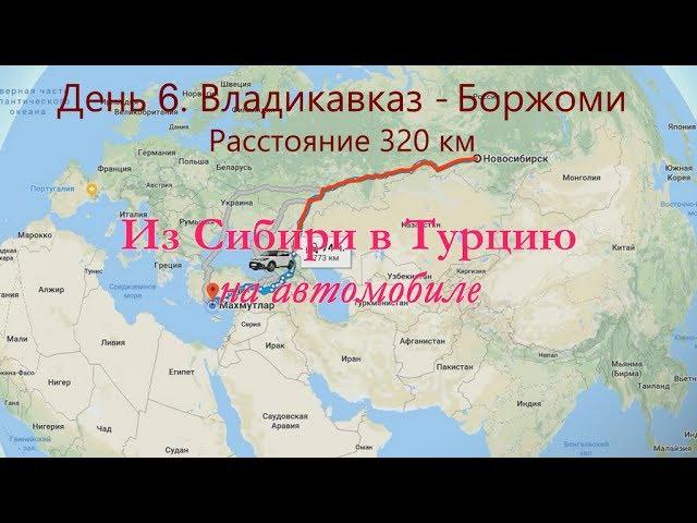 В Турцию на авто 6 часть