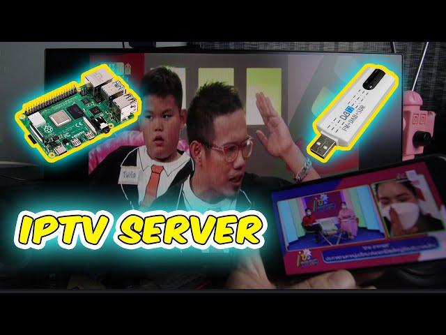 HOW TO MAKE IPTV SERVER RPi3 + USB TUNER