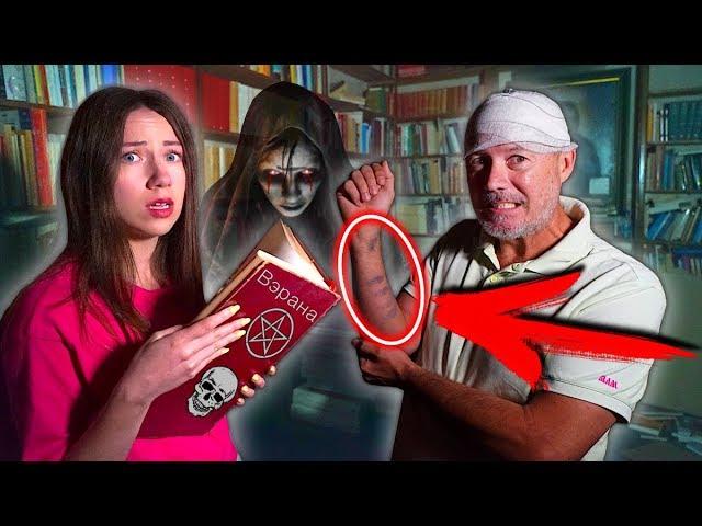 CURSE THE GHOST OF VERANA Captain Suffered Mysticism | House Ghost Season 2 # 15 Elli Di