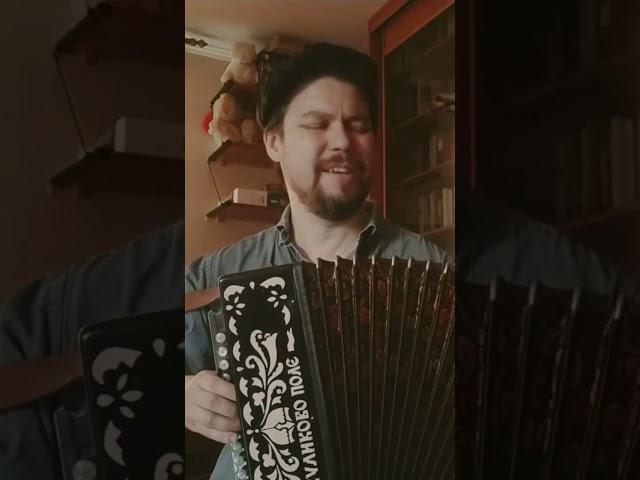 Ой то не вечер. Гармонь, проба