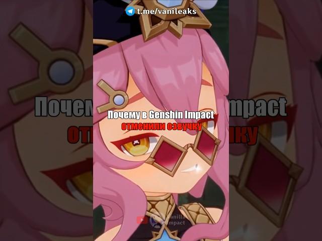 ️ОТМЕНИЛИ ОЗВУЧКУ и ЧТО ДЕЛАТЬ в Genshin Impact! #shorts #геншинимпакт #геншин