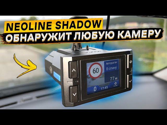 Подробный обзор и тест НОВИНКИ 2024 комбо-устройства Neoline SHADOW