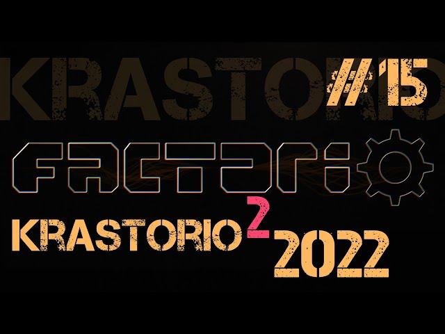 Factorio Krastorio 2022 ep.15 - Обогащение руды