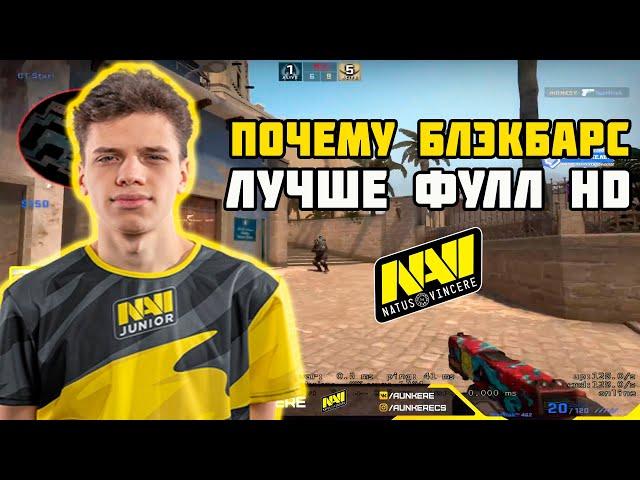 AUNKERE: "ПОЧЕМУ БЛЭКБАРС ЛУЧШЕ ФУЛЛ HD" | AUNKERE С M0NESY ПРОТИВ B1T НА FPL