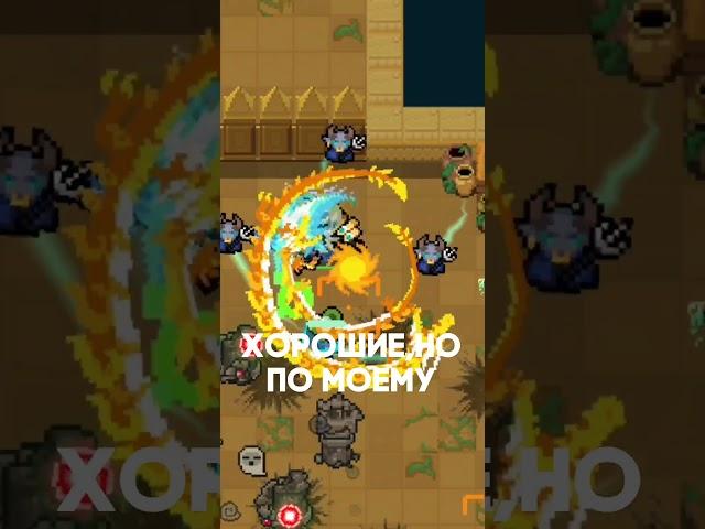 КАКОЕ САМОЕ ЛУЧШЕЕ МИФИЧЕСКОЕ ОРУЖИЕ В Soul Knight?