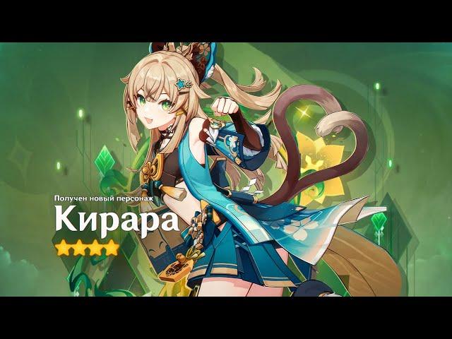 НОВАЯ ОЗВУЧКА ТИГНАРИ! + КОМПЕНСАЦИЯ! | АНОНС КИРАРЫ | Genshin Impact