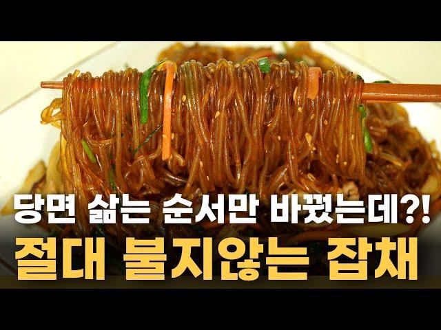 How to make a japchae (korean chef's secret recipy)