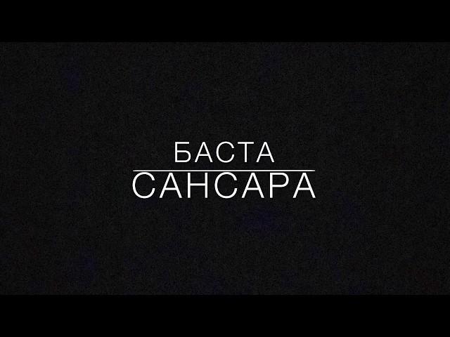 #Сансара-Баста на фортепиано Easy piano by Karina